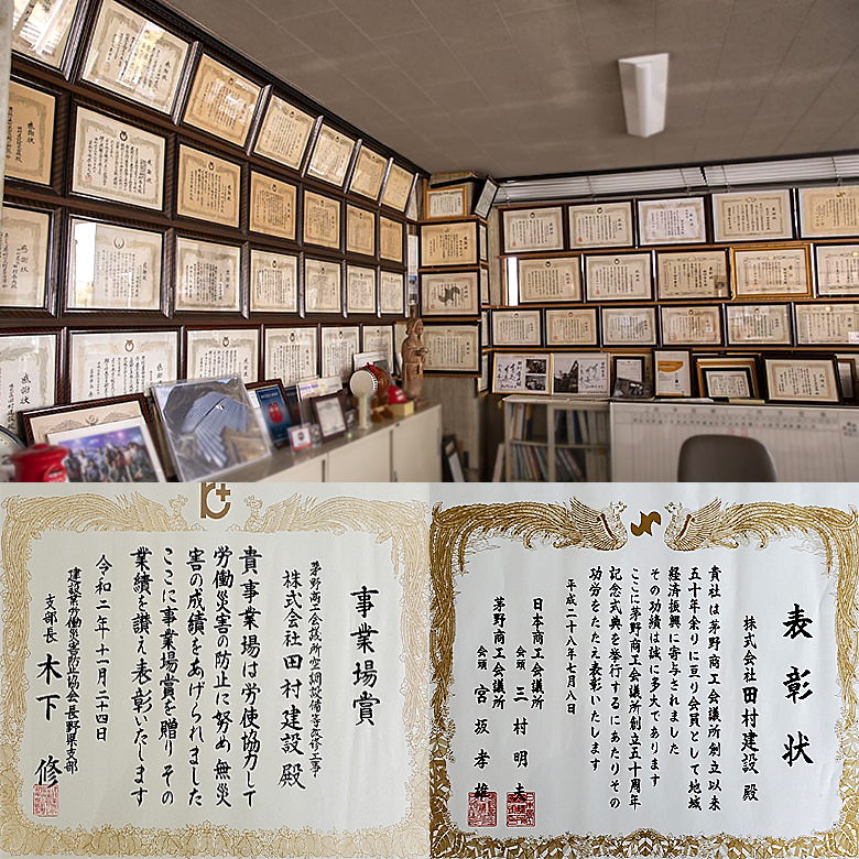感謝状 表彰状