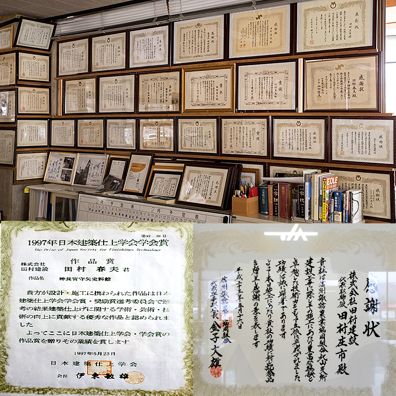 感謝状 表彰状